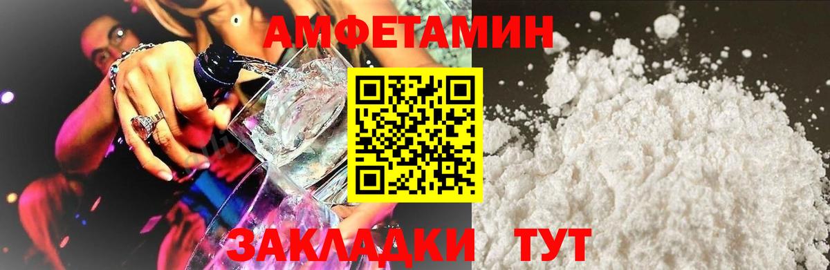 Amphetamine Розовый Луховицы