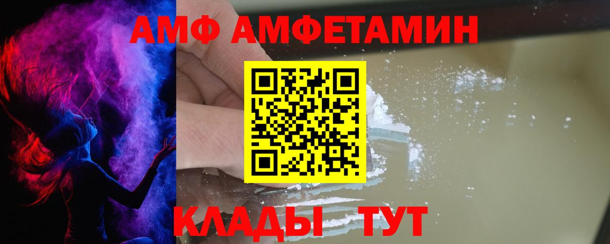 АМФЕТАМИН VHQ  АМФЕТАМИН  Луховицы  Вход с VPN 