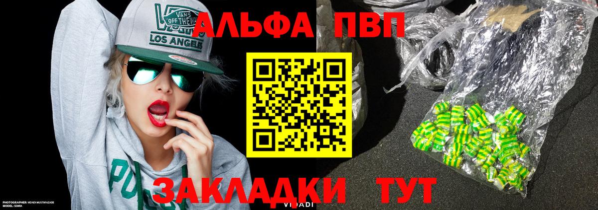 А ПВП Соль Луховицы