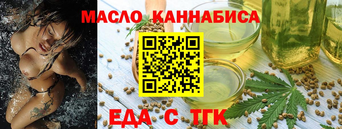 Печенье с ТГК марихуана Луховицы
