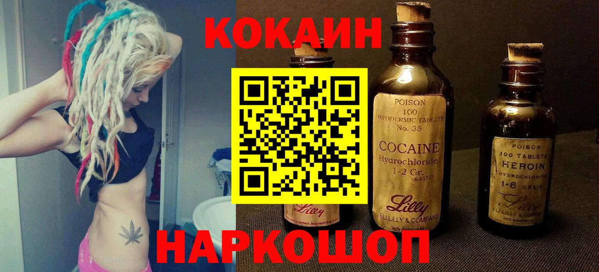 КОКАИН 99%  COCAIN FishScale  Вход с VPN  Луховицы 