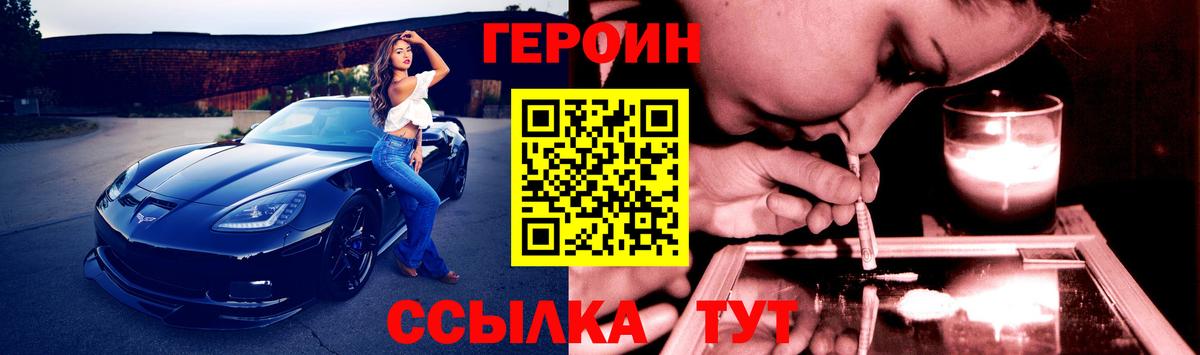 Луховицы  Героин белый  Вход с VPN 