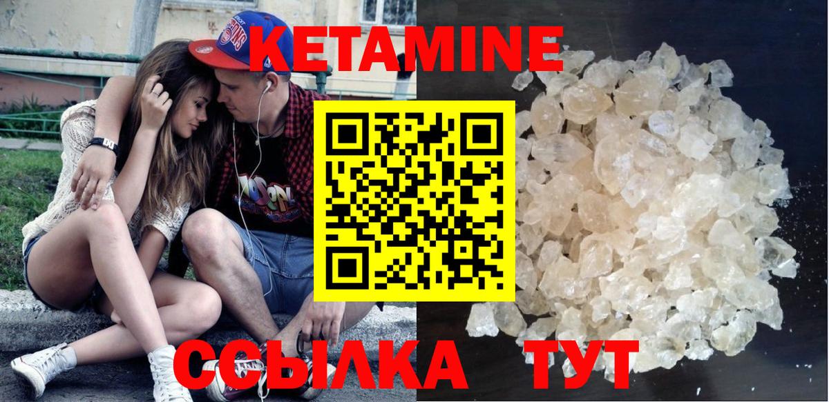 Кетамин ketamine  Вход с VPN  Луховицы  КЕТАМИН ketamine 