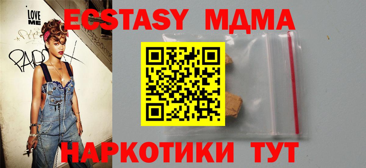 МДМА молли  MDMA  Луховицы  Вход с VPN 