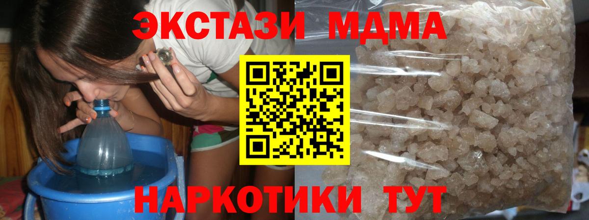 МДМА Molly Луховицы