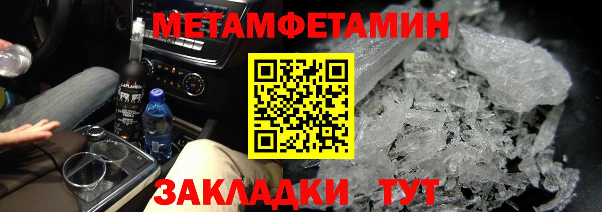 МЕТАМФЕТАМИН Methamphetamine  Вход с VPN  МЕТАМФЕТАМИН  Луховицы 