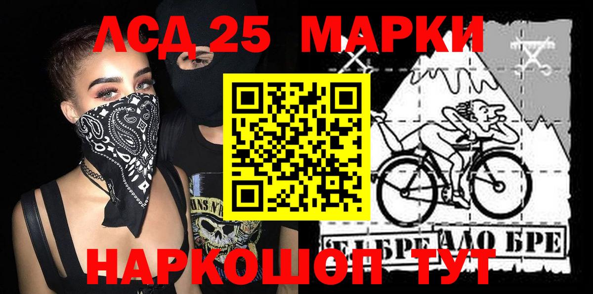 Луховицы  Наркотические марки 1500мкг  Вход с VPN  Марки N-bome  Наркотические марки 1500мкг 