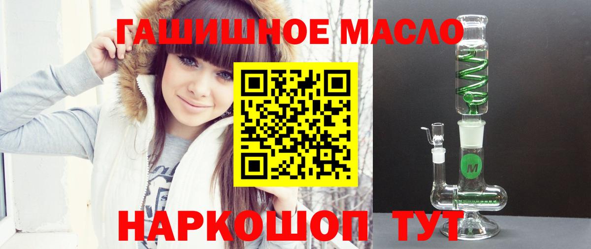 Дистиллят ТГК гашишное масло  Вход с VPN  Дистиллят ТГК концентрат  Луховицы 